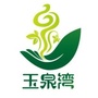 玉泉湾度假区ico