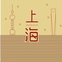 上海美食度假ico