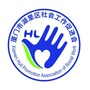 湖里社工ico