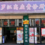 罗江高应贵诊所ico
