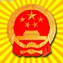 乌马河区人民政府ico