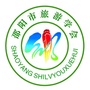 湖南省邵阳市旅游学会公众号ico