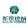 新泰建筑ico