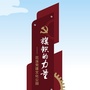 花溪党建文化公园ico