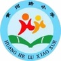 华龙区黄河路小学ico