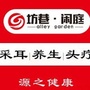 古坊闲庭ico
