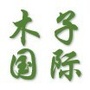 木子国际贸易ico