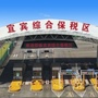 宜宾综合保税区ico