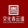 文化青云谱ico