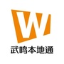 武鸣本地通公众号ico