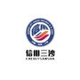 信用三沙ico