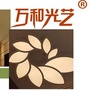 万和智慧照明公众号ico