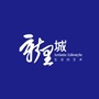 安庆绿地新里城公众号ico