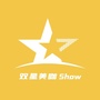 双星美咖Showico