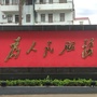 林头先锋ico
