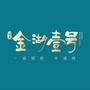 海垦 金湖壹号ico