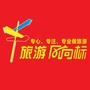 广饶风向标旅游ico