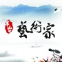 丰台艺术家ico