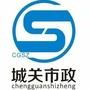 城关市政ico