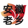 安徽乡里人ico