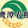 鹰潭市农业农村粮食局ico