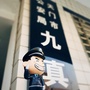九真微警务ico