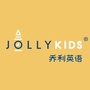 乔利英语龙湖中心ico