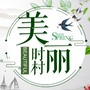 南苑乡时村村ico