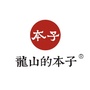 龙山的本子ico