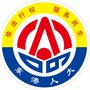东港人大公众号ico
