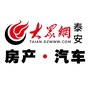 大众网泰安房产汽车频道ico
