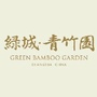 绿城长沙青竹园公众号ico