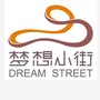 南昌西湖区梦想小街ico
