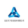 天下信安ico
