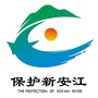 新安江生态文明实践中心公众号ico