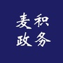 麦积政务ico