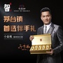 知酒堂 台源ico