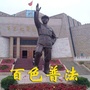 百色普法ico