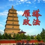 雁塔政法ico