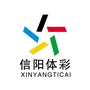 信阳体彩ico