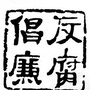 耀州纪检公众号ico