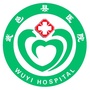 武邑县医院ico