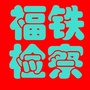 丝路东南ico