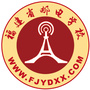 福建省邮电学校公众号ico