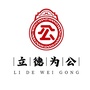 立德为公ico