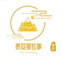 泰安那些事ico