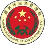商洛应急管理ico