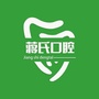 让胡路区蒋氏口腔医院ico