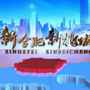 新合肥新北城ico