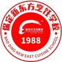 保定新东方烹饪学校ico